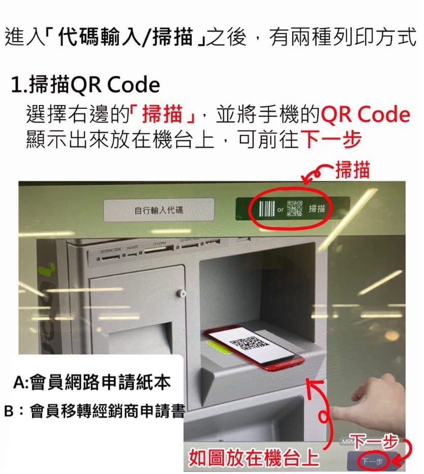 運動彩券行｜7-11超商ibon列印申請書｜金牌王運動彩券