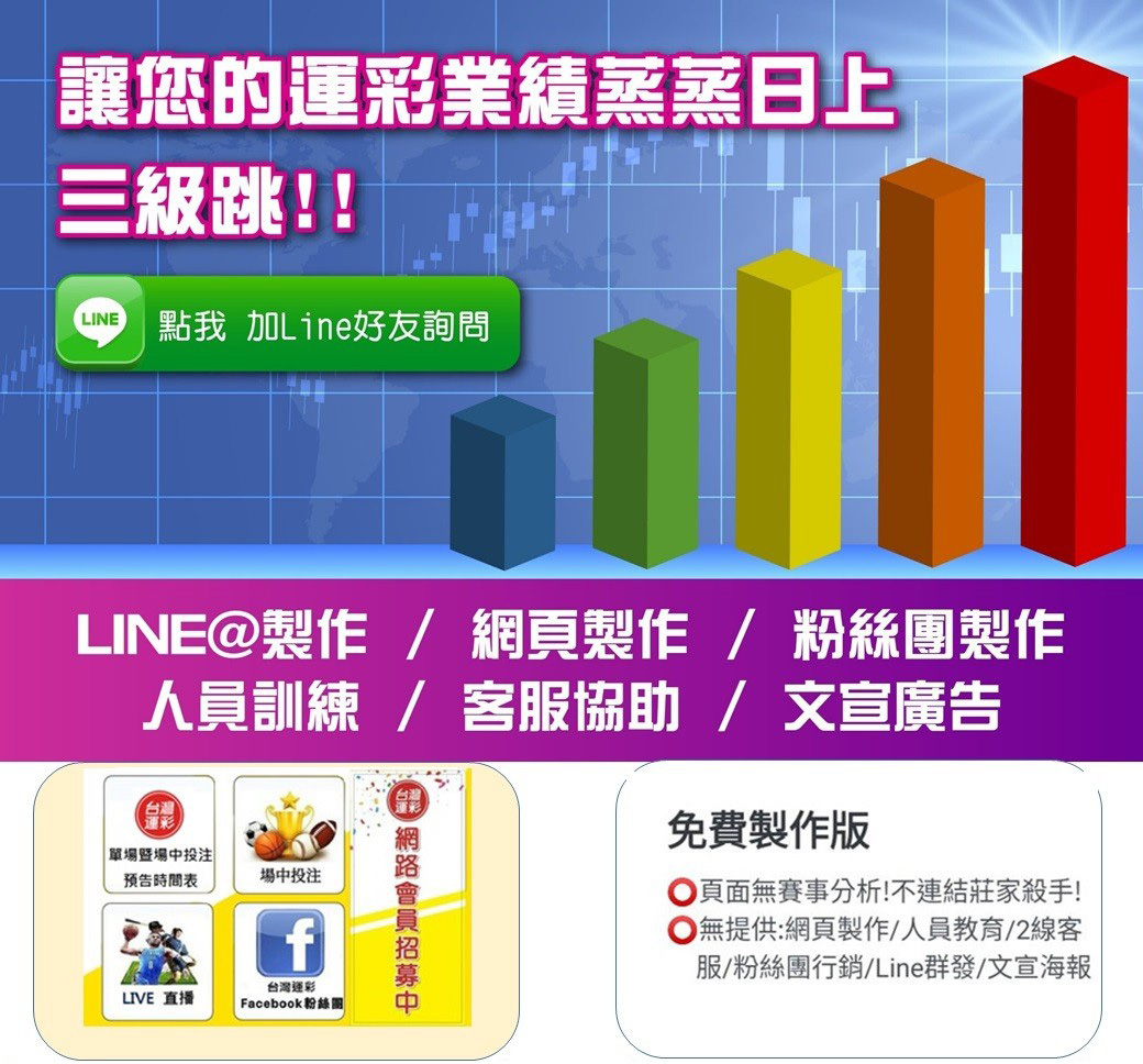 運動彩券行｜7-11超商ibon列印申請書｜金牌王運動彩券