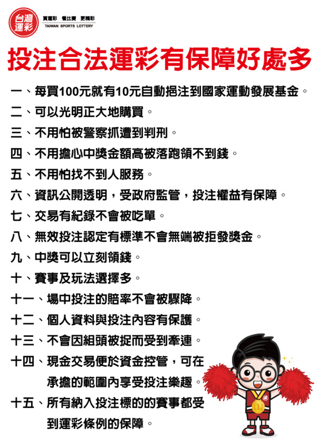網路投注線上申辦|網路賭博算刑法賭博罪?|六角星運動彩券